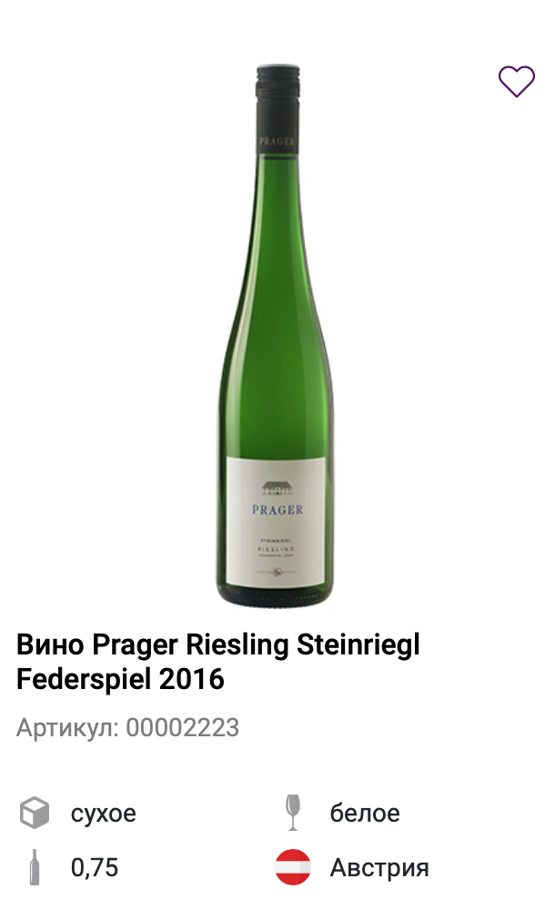 WachauRiesling.png Screenshot 2019-08-06 at 11.35.37.png