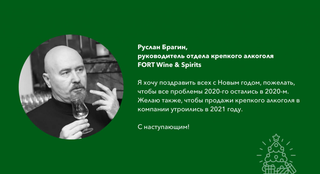 Руслан Брагин.jpg Руслан Брагин.jpg